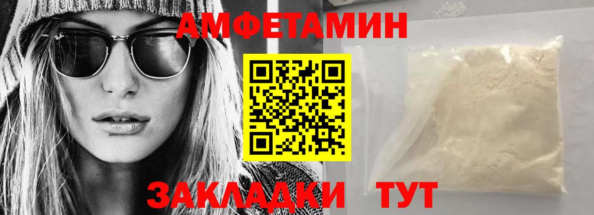 Amphetamine 98% Геленджик