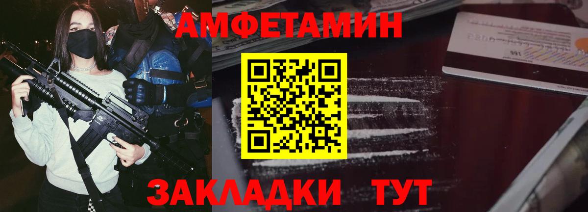 Геленджик  Amphetamine Premium  Вход с VPN 