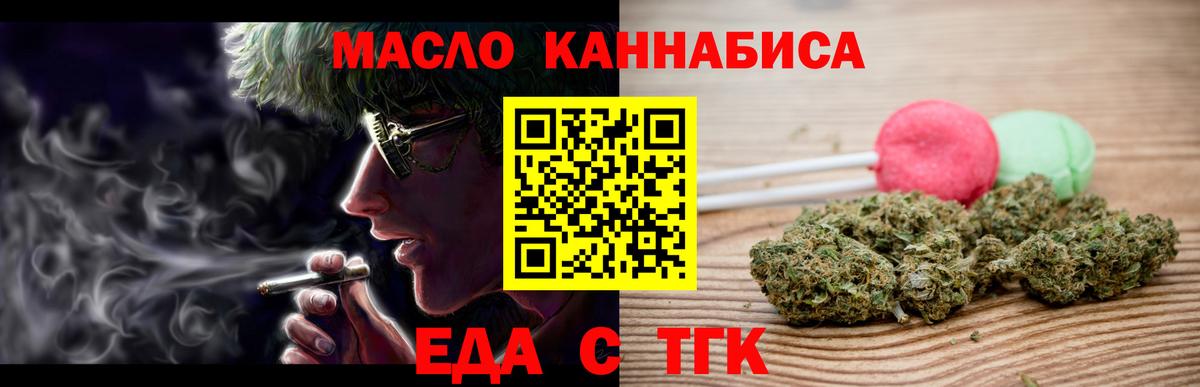 Геленджик  Canna-Cookies конопля  Вход с VPN 