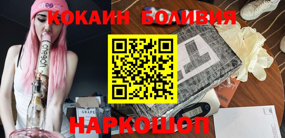 Кокаин 98% Геленджик
