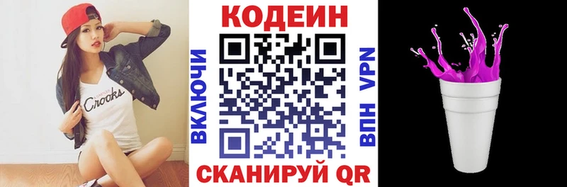 Кодеиновый сироп Lean Purple Drank где можно купить наркотик Геленджик