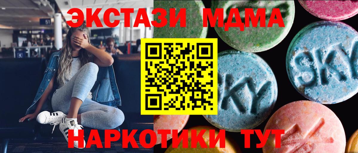   сайт  ЭКСТАЗИ XTC  Вход с VPN  Геленджик  Ecstasy 
