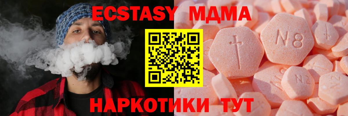 Экстази TESLA Геленджик