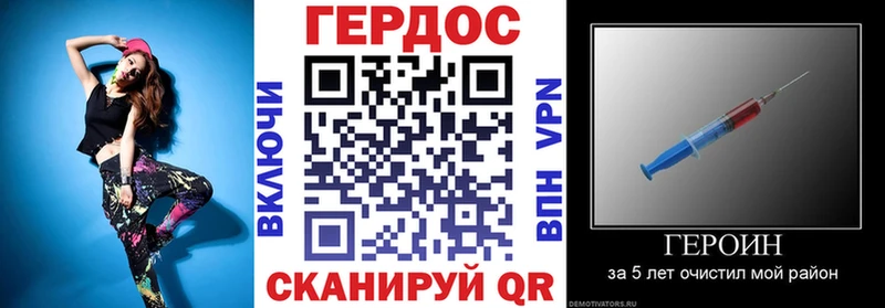 ГЕРОИН белый Геленджик