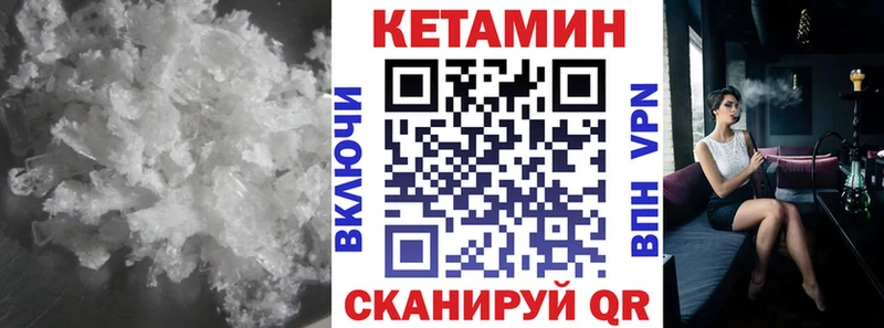 Кетамин ketamine  сколько стоит  мега ONION  Геленджик 