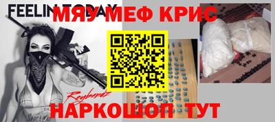 спайс Красноармейск