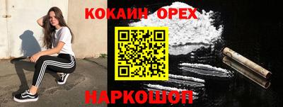 кокаин колумбия Славгород