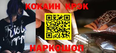 наркотики Сланцы