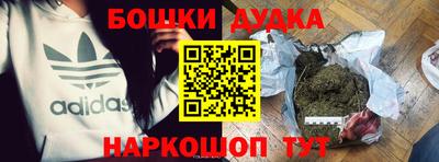 наркотики Сланцы