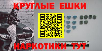 наркотики Сланцы