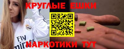 наркотики Сланцы