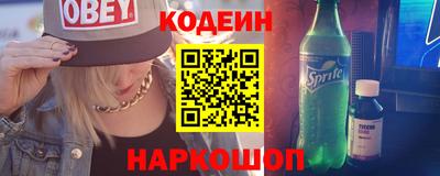 наркотики Сланцы