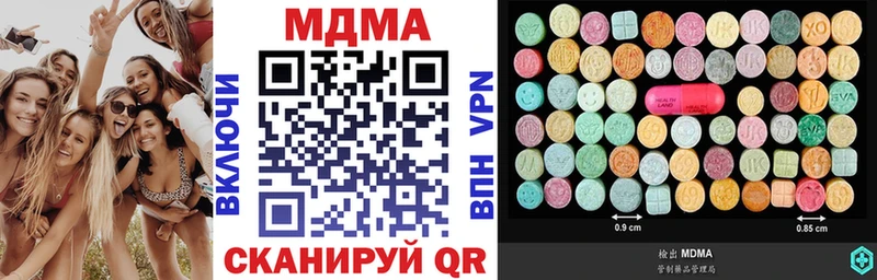 МДМА молли Геленджик