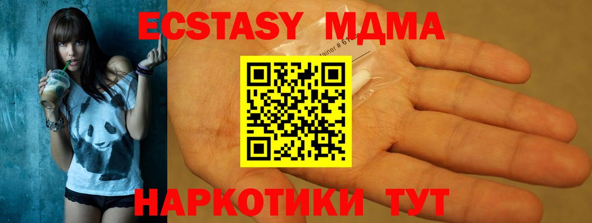 MDMA crystal Геленджик
