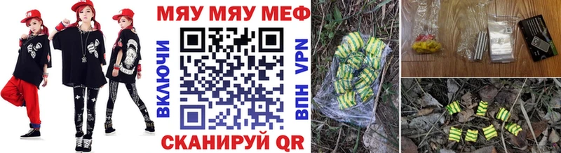 МЯУ-МЯУ 4 MMC  хочу   Геленджик 
