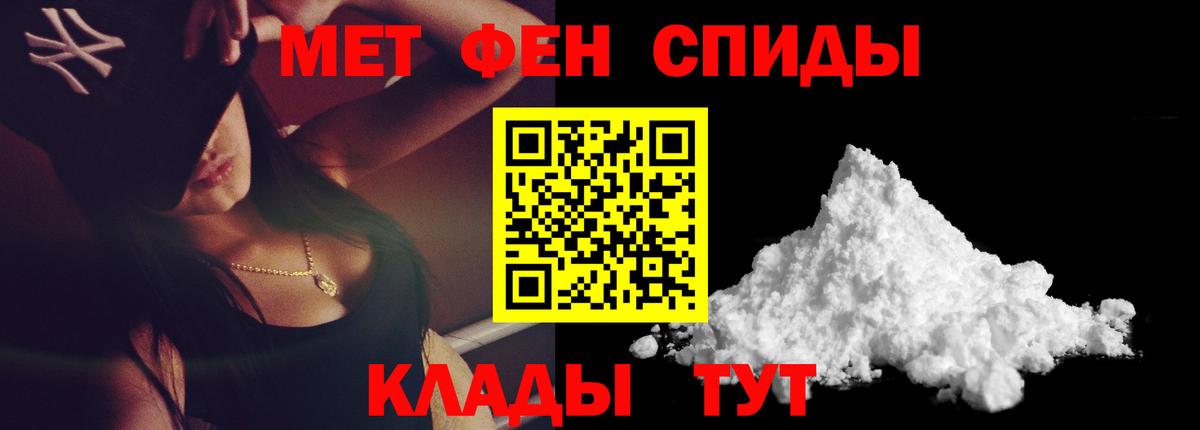 Первитин винт Геленджик