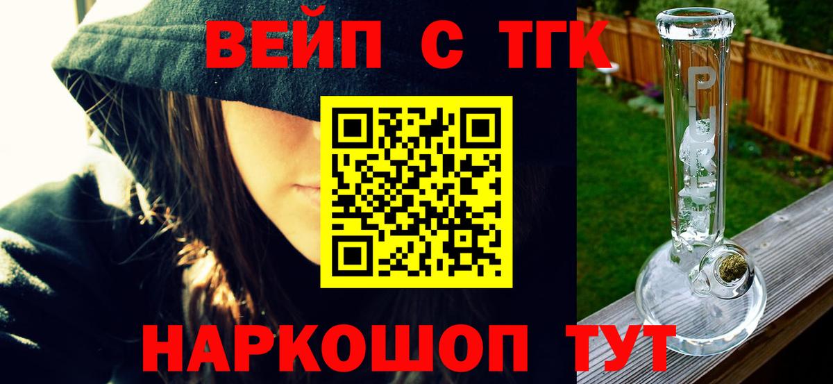 ТГК Wax Геленджик