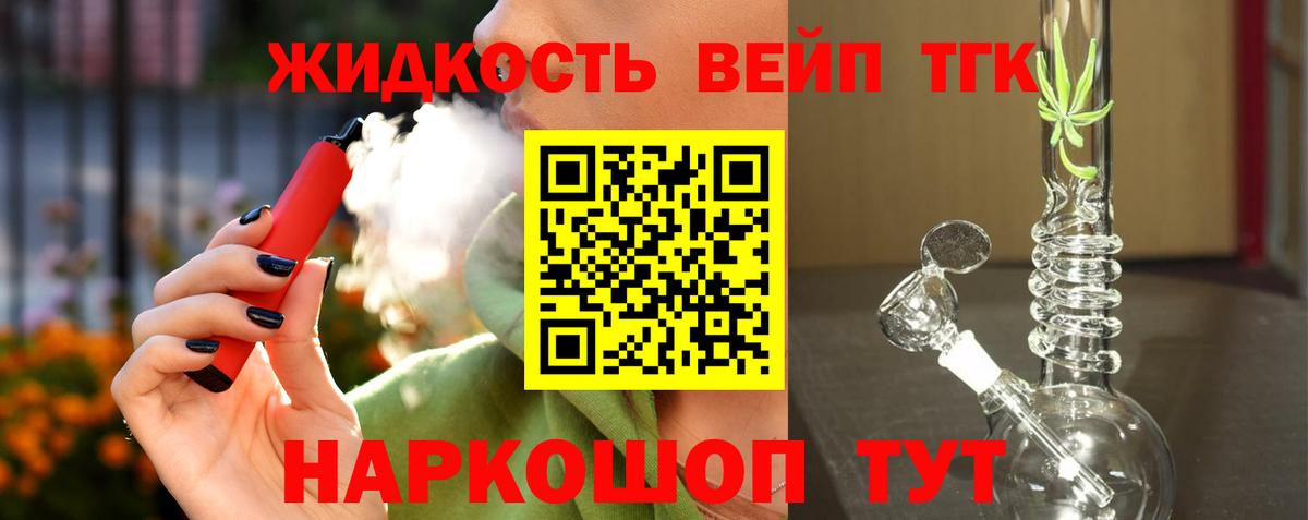 Геленджик  Дистиллят ТГК гашишное масло  Дистиллят ТГК жижа  Вход с VPN 